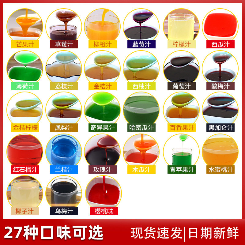 盾皇6倍浓缩果汁饮料浓浆草莓柠檬芒汁夏日果茶冷饮家庭特调果浆