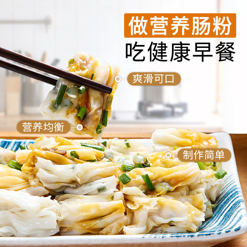 广东肠粉专用粉广式肠粉蒸盘全套家用专用手工蒸粉拉肠工具套装
