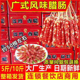 正宗广式 风味腊肠肉肠纯肉煲仔饭广味香肠螺蛳粉腊味商用批发整箱