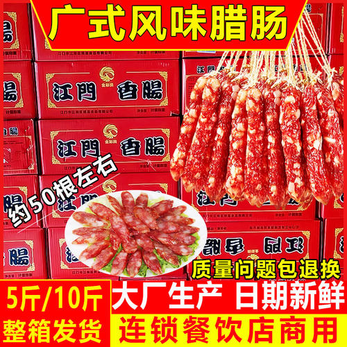 2025爆款腊肠厂家直销