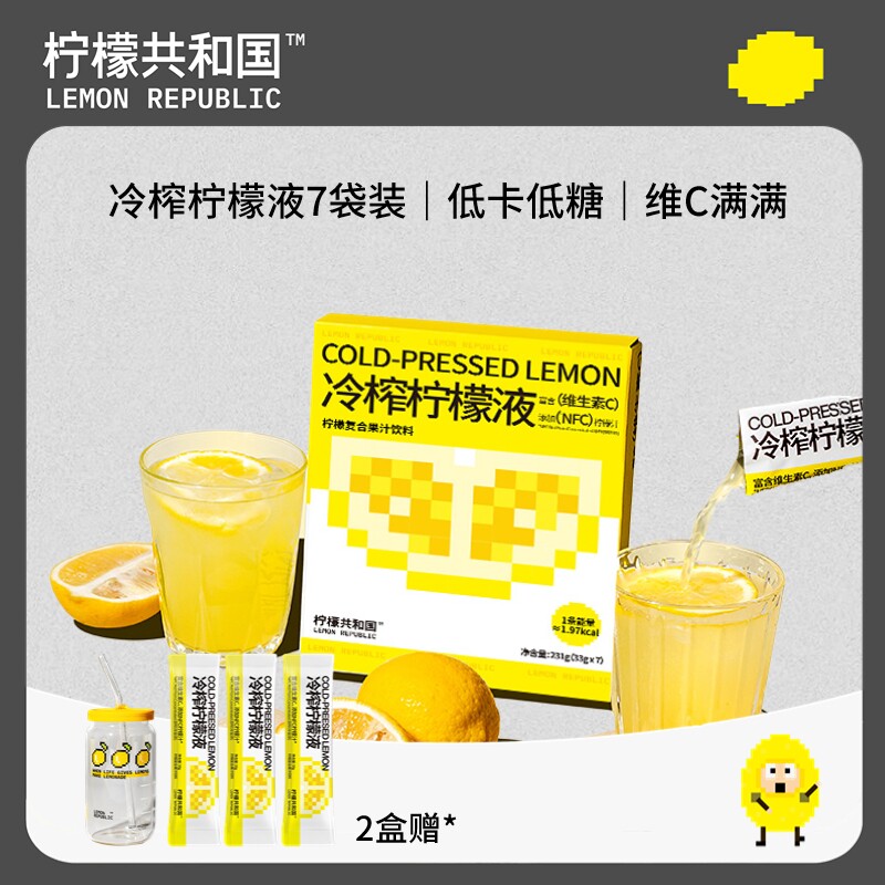【新品上市】柠檬共和国nfc冷榨柠檬液33g/7袋/盒 维c营养果汁怎么看?
