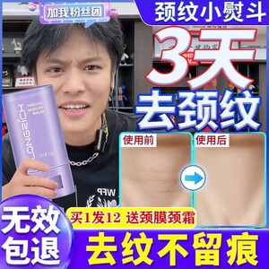 隆力奇颈霜颈纹棒蛇油膏美颈霜补水提拉紧致颈部护理淡官方旗舰店