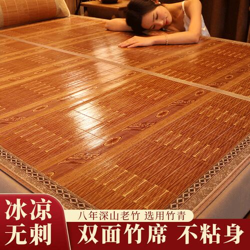 日本进口凉席竹席夏天2026新款家用冰丝夏季可折叠草席子床垫双面