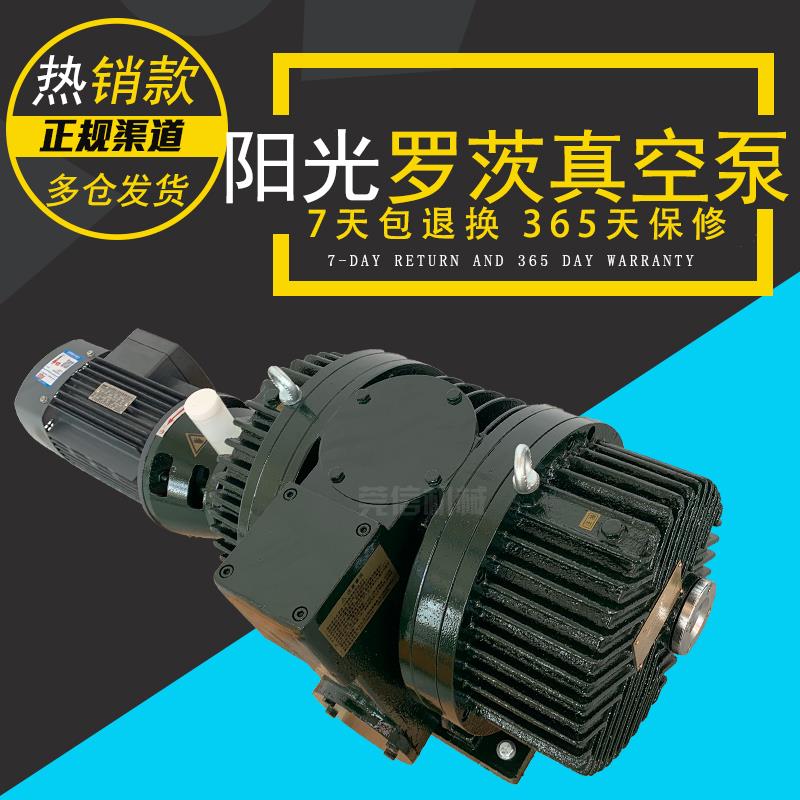 阳光罗茨泵ZJP-30/70/150/300/1200上海阳光罗茨泵机组系统负压站