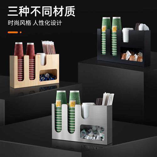 亚克力多功能纸杯收纳架吧台咖啡奶茶店吸管糖包收纳盒取杯架商用