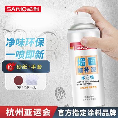 三和墙面自喷漆乳胶漆一喷白白墙翻新补墙环保水性喷