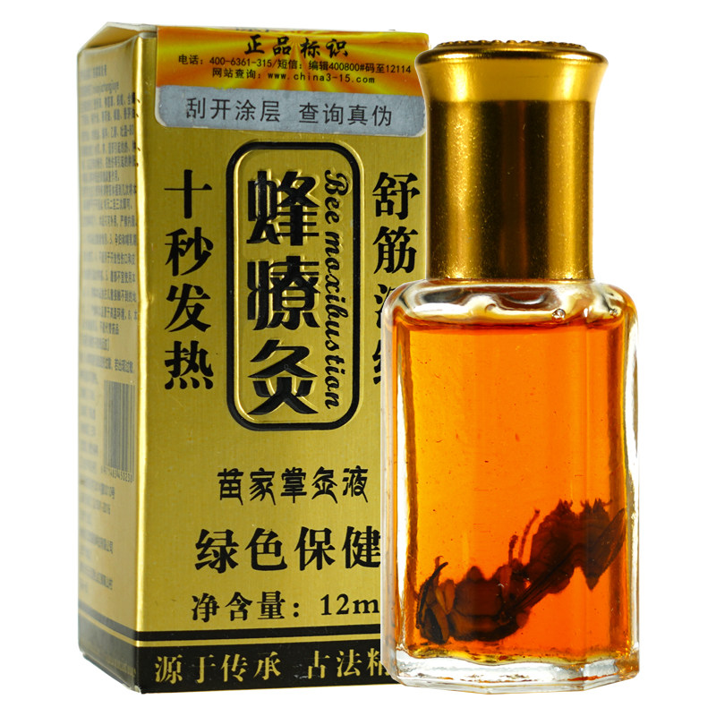 【5瓶装包邮】正品蜂疗灸蜂针素药油蜂灸液精油蜂灸苗家掌灸液