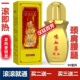 快手汉廷百芳鸡血藤精油 按摩腰腿关节疏通经络刮痧发热精油现货