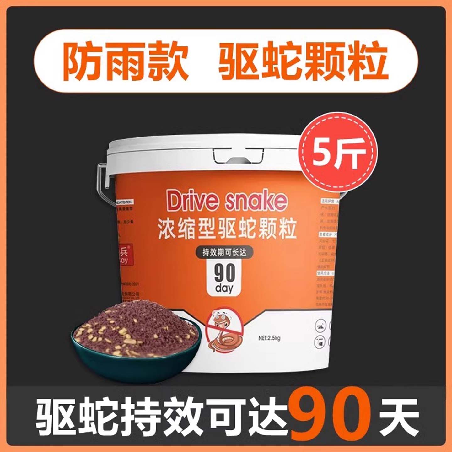 雄黄驱蛇粉强力长效持久防雨水户外家用农用去区祛蛇粉药防蛇神器