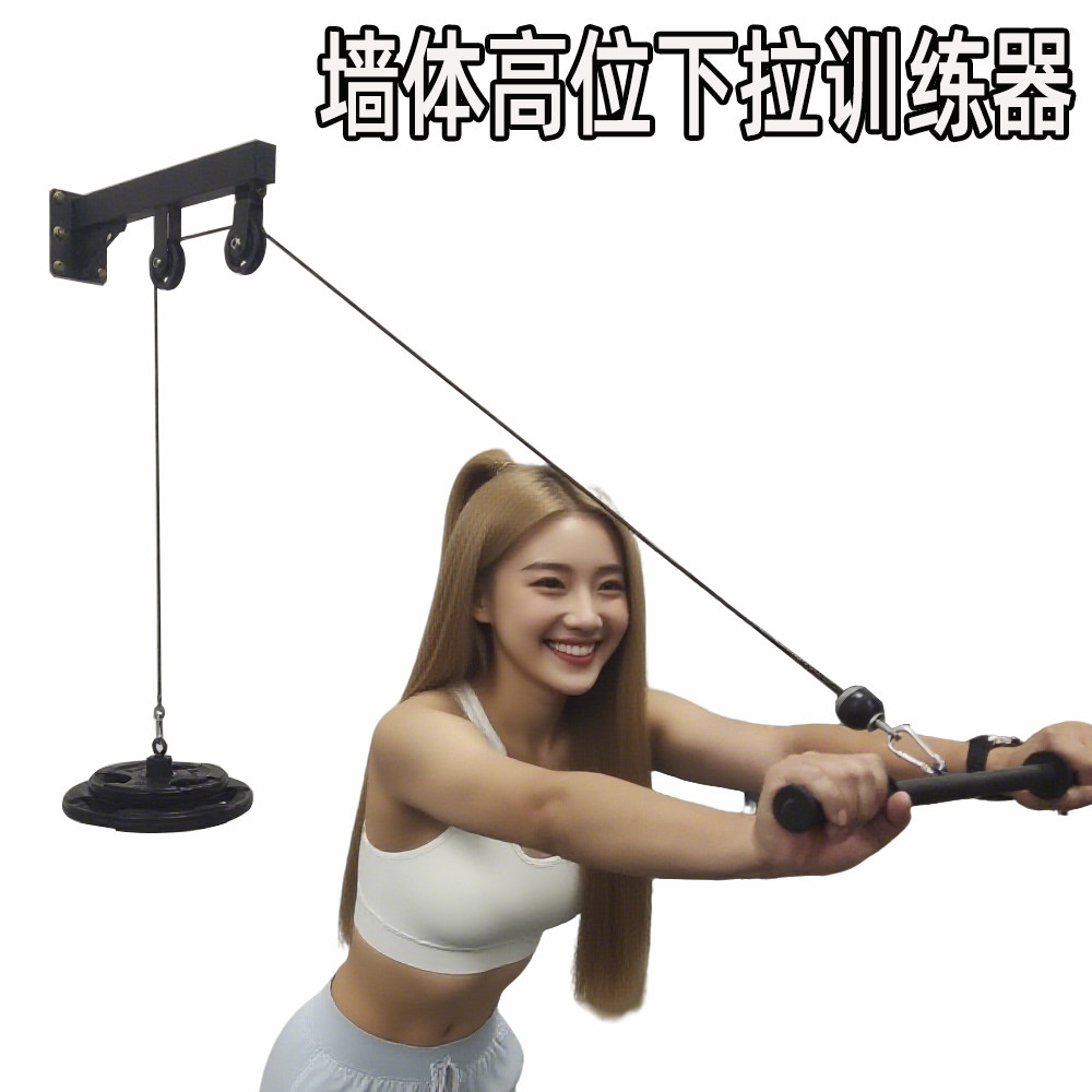 墙体高位下拉爆发力量训练器神器