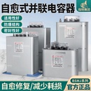 BSMJ0.45 指明正品 低压电力无功补偿并联电容器 40自愈式