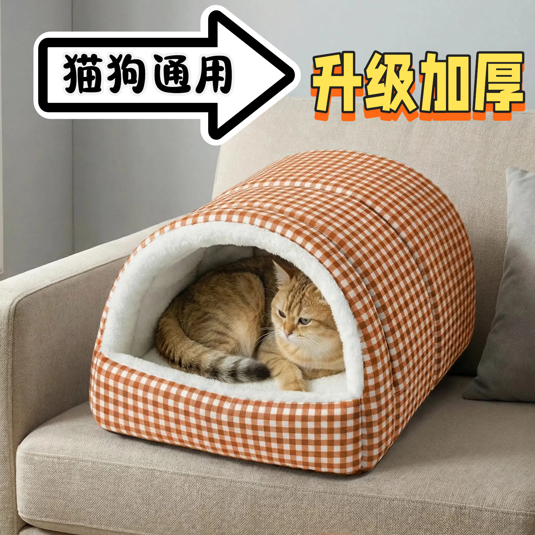 宠物封闭窝猫咪躲猫猫窝可折叠洗猫窝/屋/帐篷/沙发