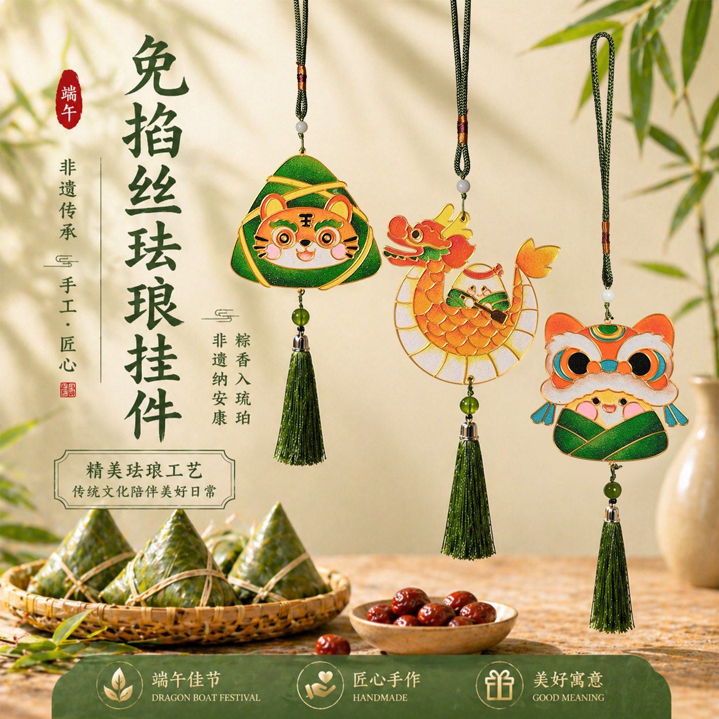 端午节礼物景泰蓝掐丝珐琅挂饰手手工创意粘贴类