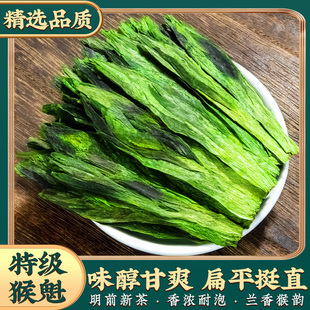 茶叶500g 正宗安徽黄山特级兰花香猴魁茶绿茶春茶罐装