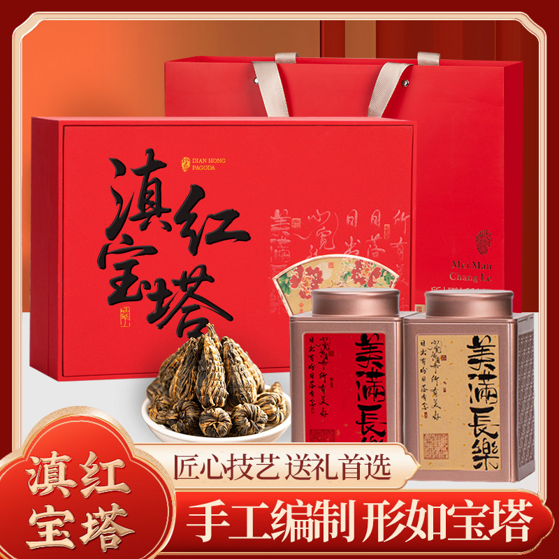 正宗云南凤庆古树滇红宝塔特级蜜香浓香型红茶礼盒装茶叶250g