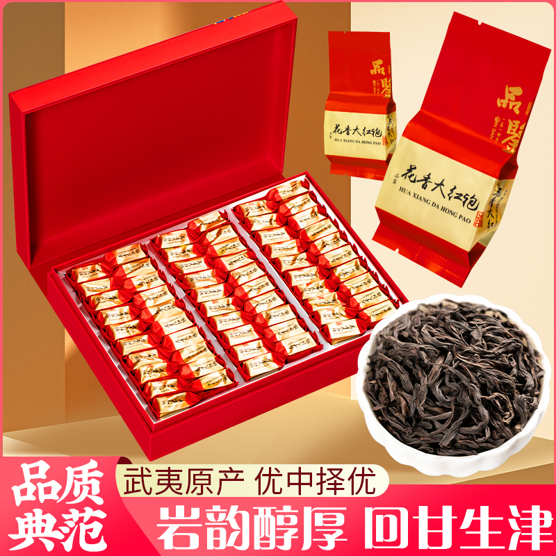 大红袍茶叶浓香型武夷岩茶水仙肉桂乌龙茶小泡袋送礼礼盒装500g