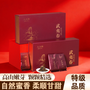 武夷山蜜香金骏眉正宗桐木高山红茶高档礼盒装茶叶500g