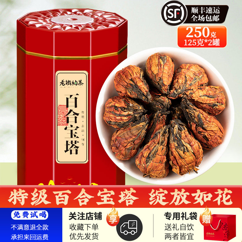 正宗云南凤庆古树红茶特级滇红手工百合宝塔花蜜香型散装茶叶250g
