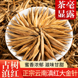 正宗云南凤庆古树2026新茶滇红大金针特级蜜香浓香型红茶罐装茶叶