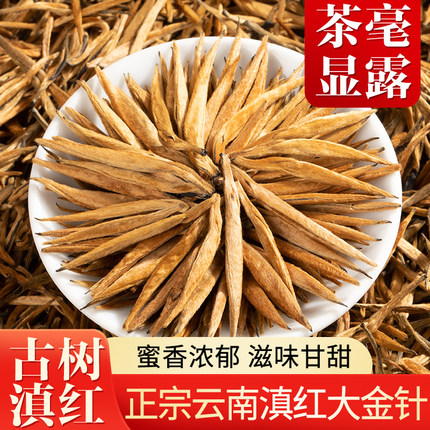 正宗云南凤庆古树2026新茶滇红大金针特级蜜香浓香型红茶罐装茶叶