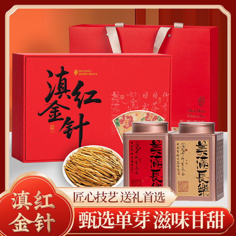 正宗云南凤庆古树滇红大金针特级蜜香浓香型红茶礼盒装茶叶250g