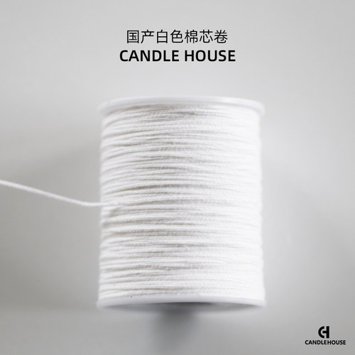 CANDLEHOUSE国产白色棉芯烛芯