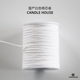 CANDLEHOUSE 国产白色棉芯 DIY香薰蜡烛烛芯蜡芯大豆蜡白蜂蜡石蜡