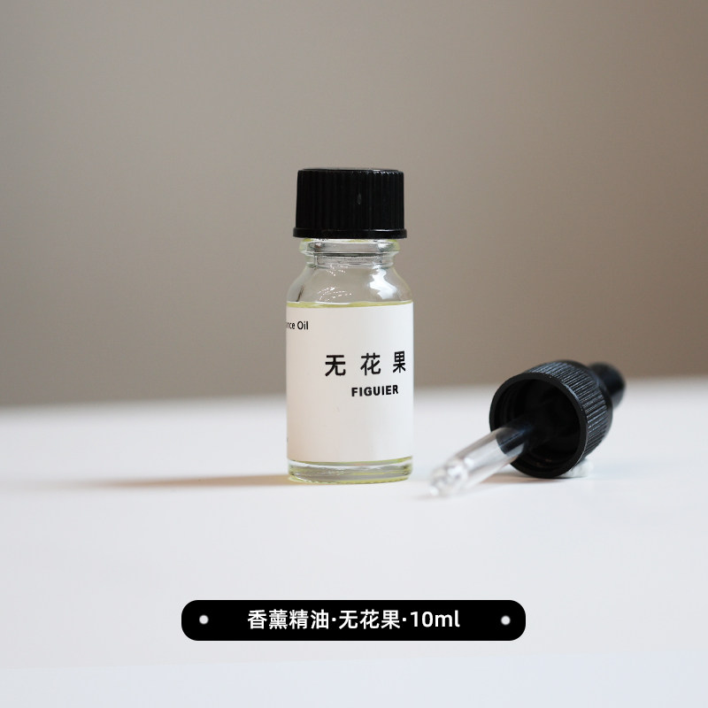 无花果 CANDLEHOUSE香薰精油DIY香薰蜡烛材料无火扩香香料香精,家居饰品,香薰蜡烛,淘宝优惠券,粉丝福利购,淘宝优惠卷