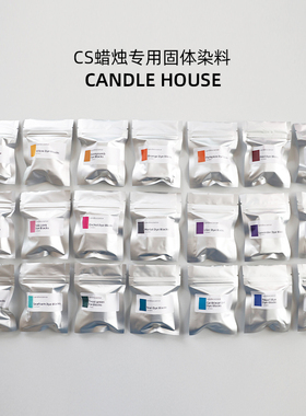 CandleScience 香薰蜡烛固体染料蜡烛颜料大豆蜡白蜂蜡色素色块