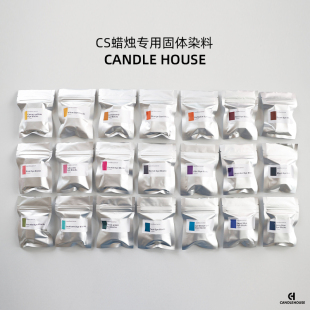 CandleScience 香薰蜡烛固体染料蜡烛颜料大豆蜡白蜂蜡色素色块