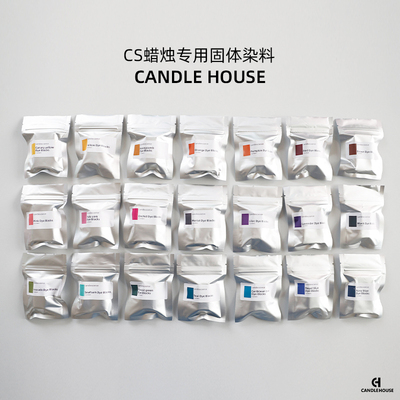 CandleScience香薰蜡烛固体染料