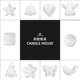 CANDLEHOUSE 茶蜡杯塑料香薰蜡烛杯正方形心形圆形圣诞树天使铃铛
