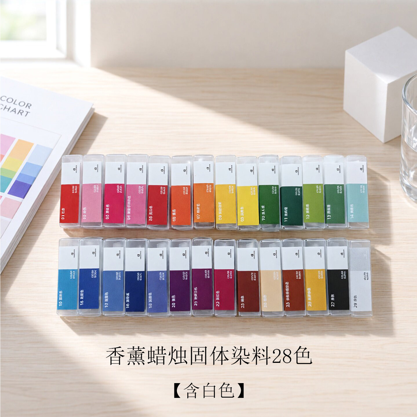 香薰蜡烛固体染料套装28色含白色香薰蜡烛DIY材料蜡烛颜料色素