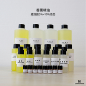 CANDLEHOUSE 香薰精油香薰蜡烛DIY精油香料油溶性香精油持久