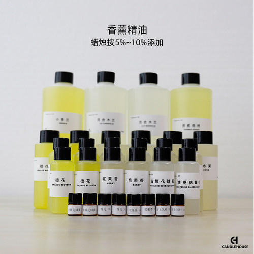 香薰精油香精香料蜡烛DIY材料