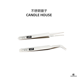 镊子 CANDLEHOUSE 香薰蜡烛diy材料工具干花材料直头弯头镊子手工