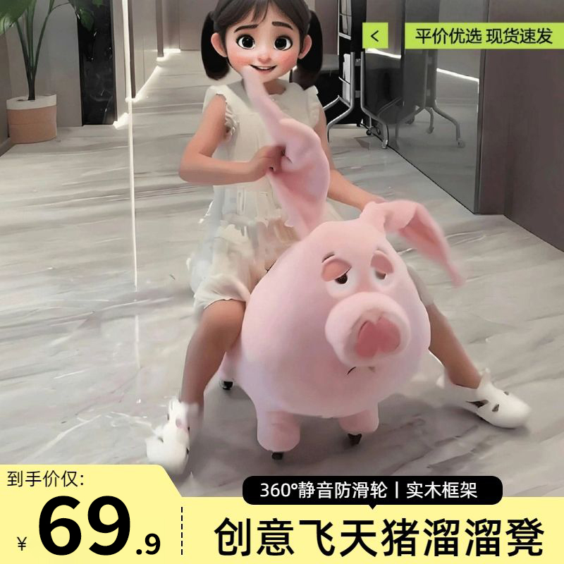 飞天猪坐骑猪玩偶凳子可爱