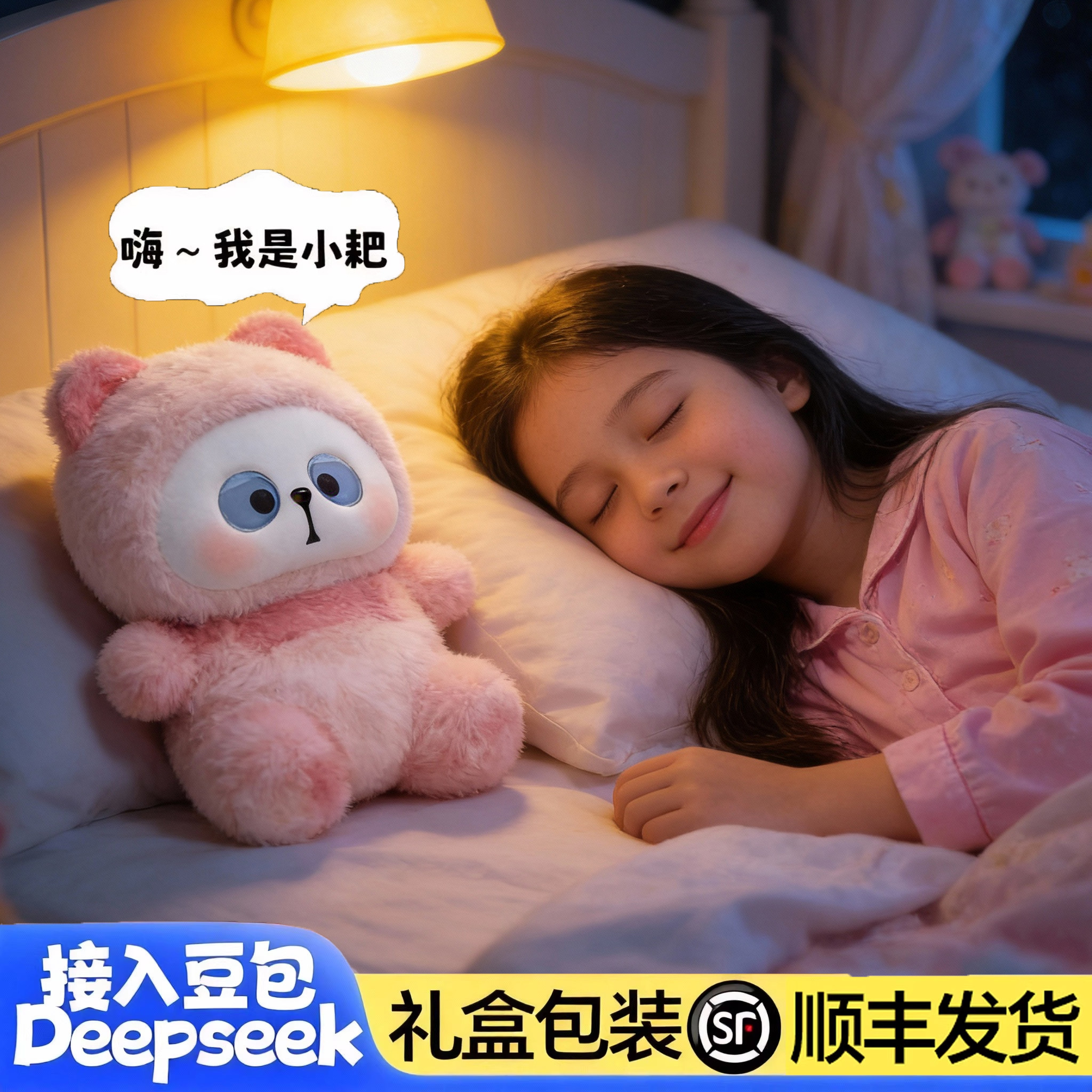 2026新款新年礼物小耙AI人工智能陪伴机器人对话儿童安抚娃娃玩具