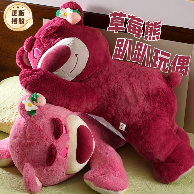 正版迪士尼草莓熊趴趴熊玩偶