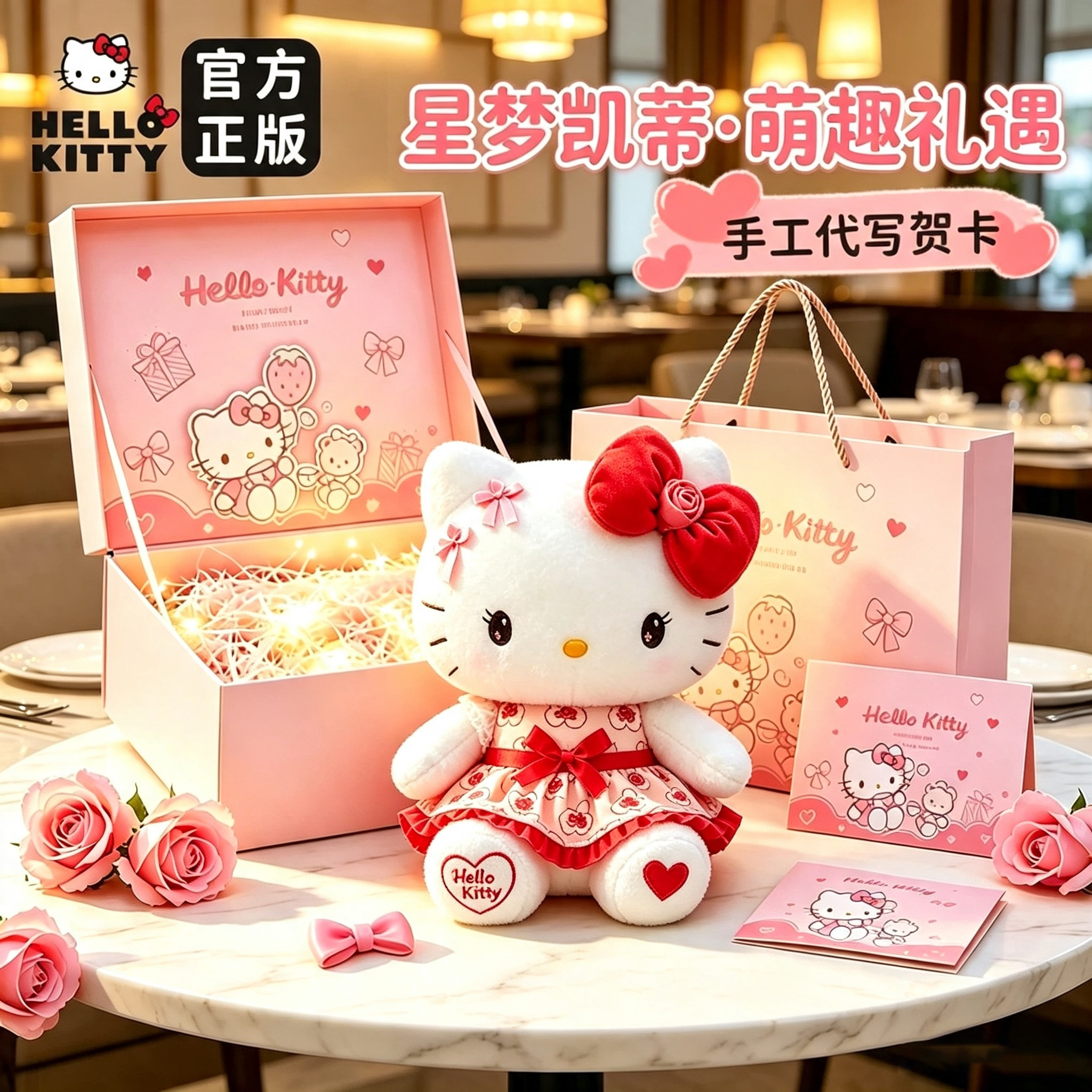正版三丽鸥hellokitty玩偶