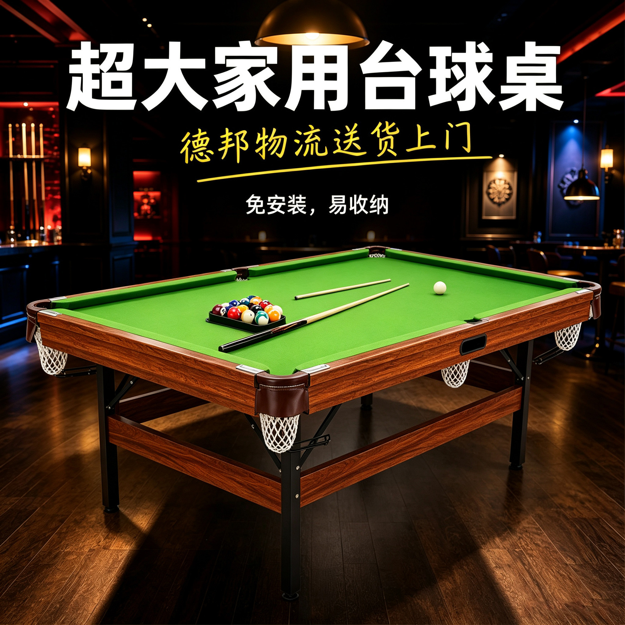 台球桌家用儿童大号桌球图片