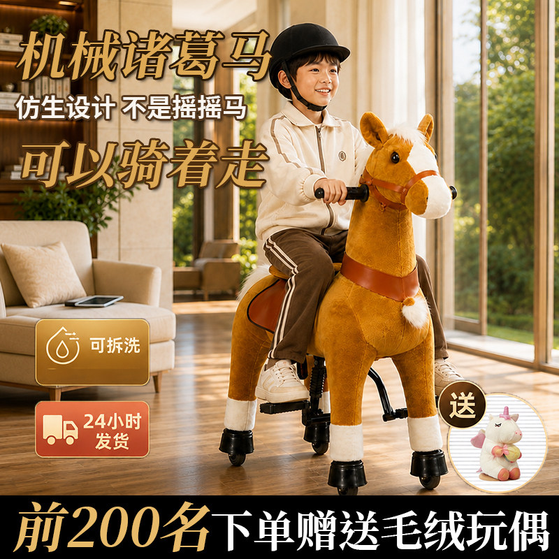 可以骑的诸葛马跳跳马坐骑儿童