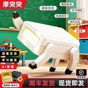 摩突突智能ai机器狗机器人电子宠物玩具DeepSeek豆包语音交互对话