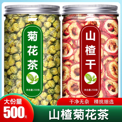 菊花山楂降血压茶降血糖降血脂甘油三酯搭苦瓜干苦荞茶桑叶苦丁茶