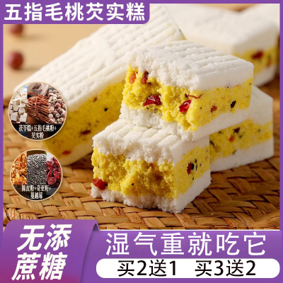 五指毛桃芡实土茯苓八珍糕官方旗舰店无糖健脾养胃祛湿坚果薏仁膏