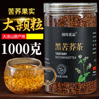 2.2g袋*60袋辅助降血压茶同仁堂