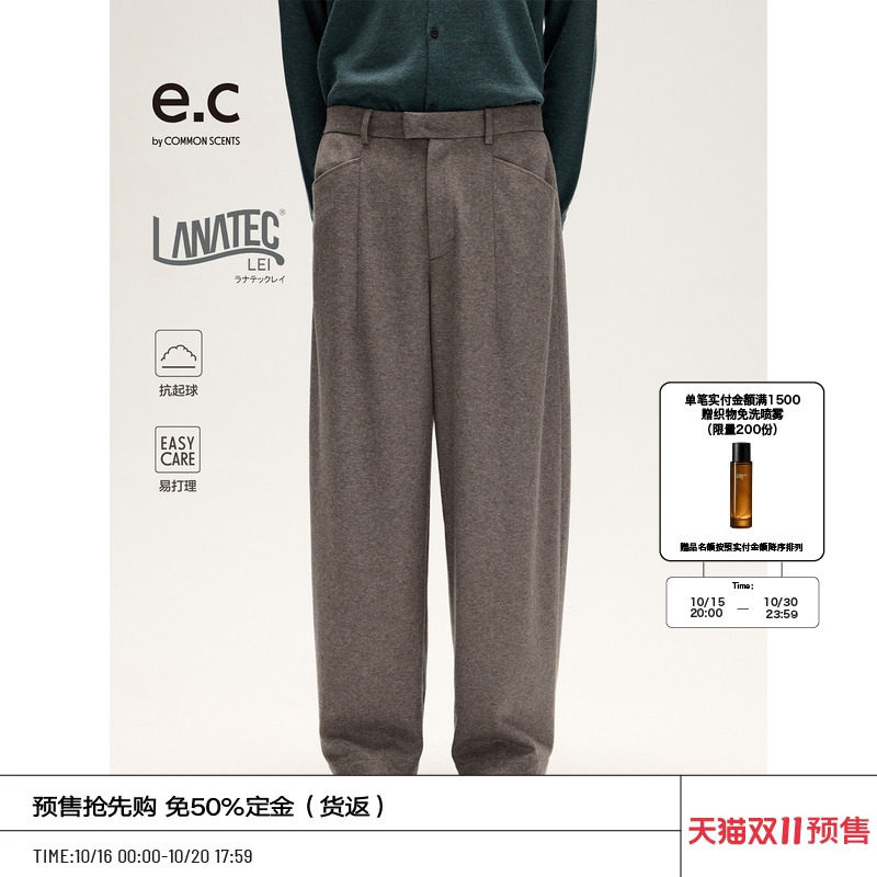 COMMON SCENTS「e.c」可机洗美丽奴羊毛混纺针织素材宽松垂感长裤