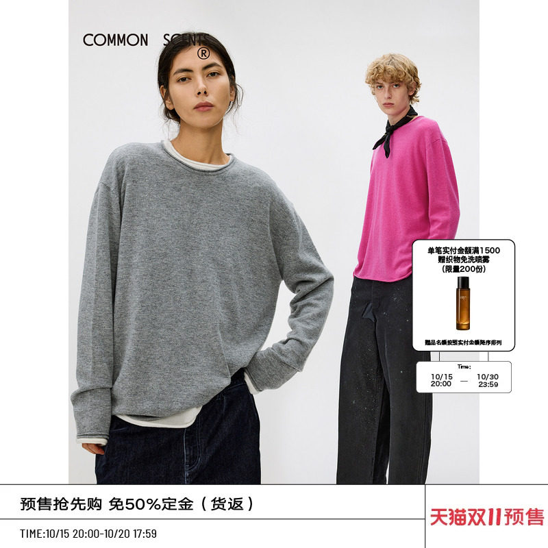 COMMON SCENTS可机洗内蒙古羊绒美丽奴羊毛混纺打底针织衫