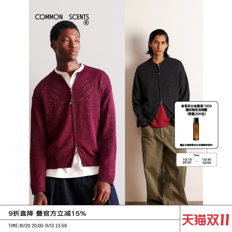 COMMON SCENTS日本和纸纱线挑孔纹样串珠拉链长袖针织开衫