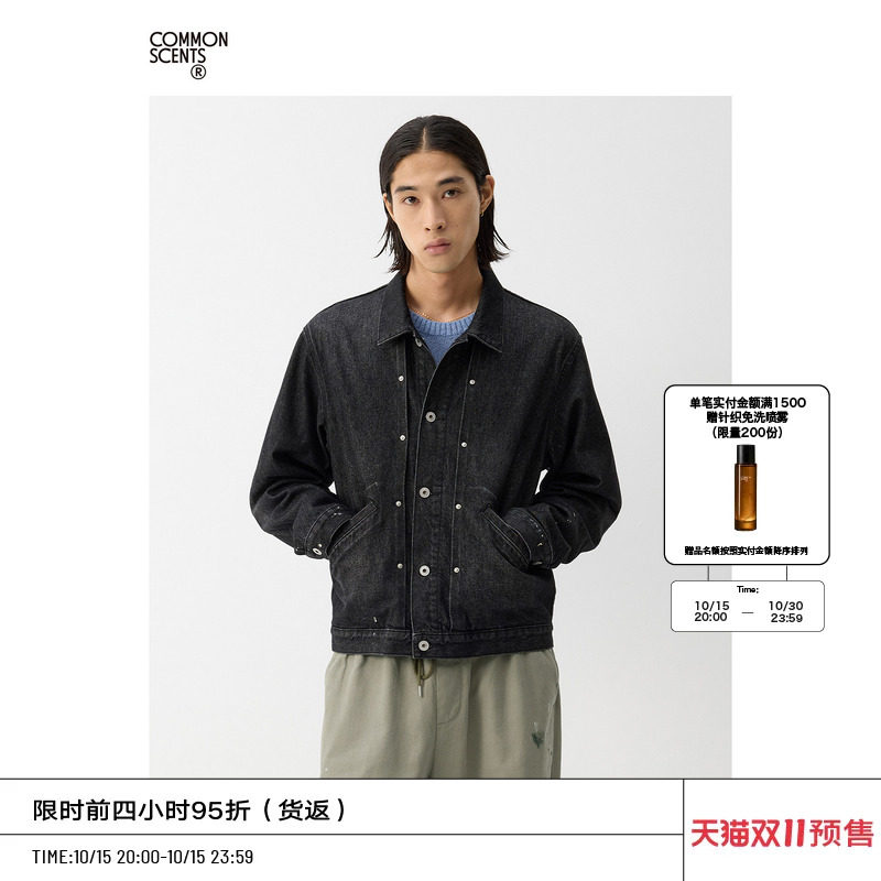 COMMON SCENTS土耳其Bossa全棉13.25oz水洗泼墨短宽箱型牛仔夹克